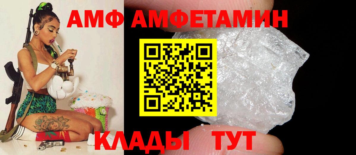АМФЕТАМИН Premium  Вход с VPN  Амфетамин  АМФ  Фрязино 
