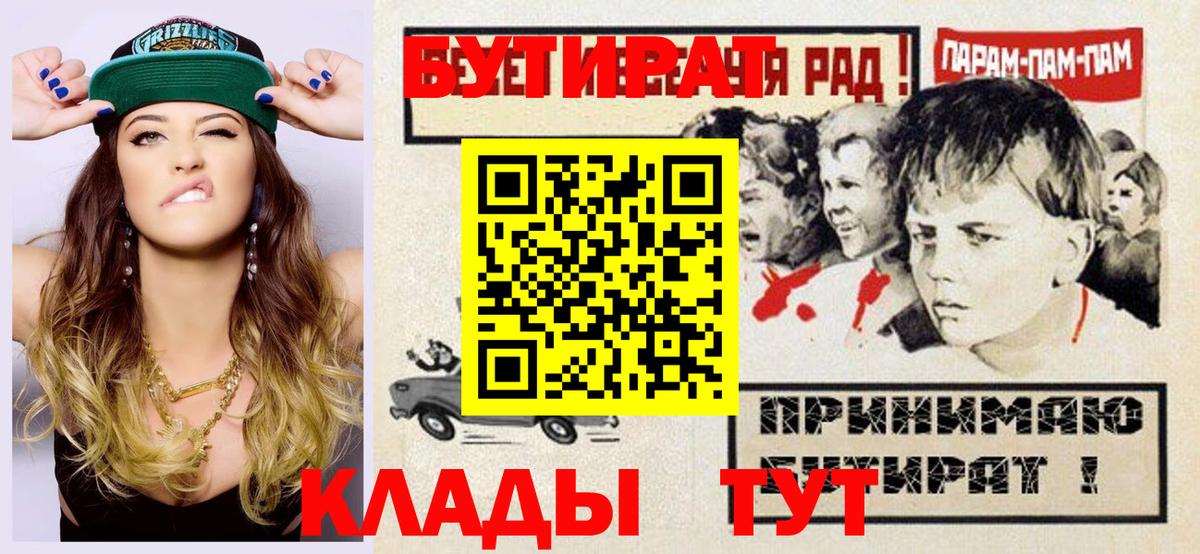 БУТИРАТ вода Фрязино