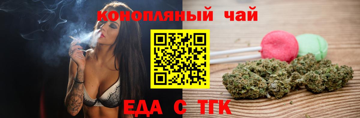 Печенье с ТГК конопля Фрязино