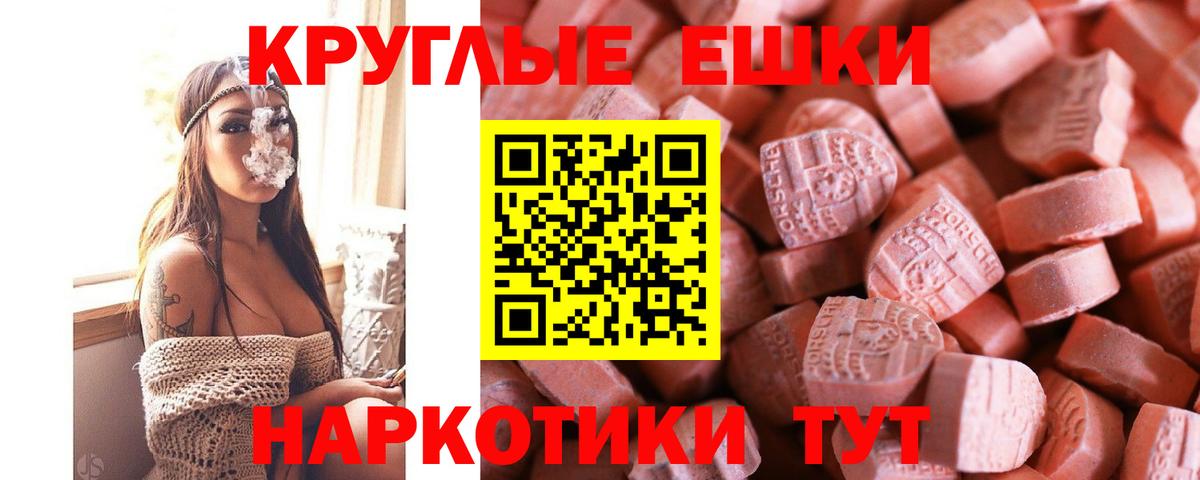 Фрязино  Ecstasy MDMA  Экстази  ЭКСТАЗИ XTC  Вход с VPN 
