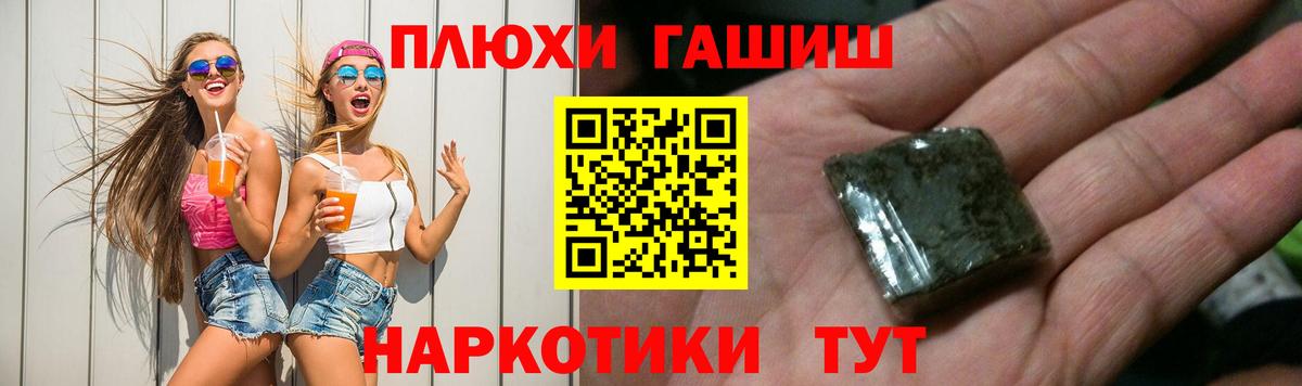 ГАШ hashish Фрязино