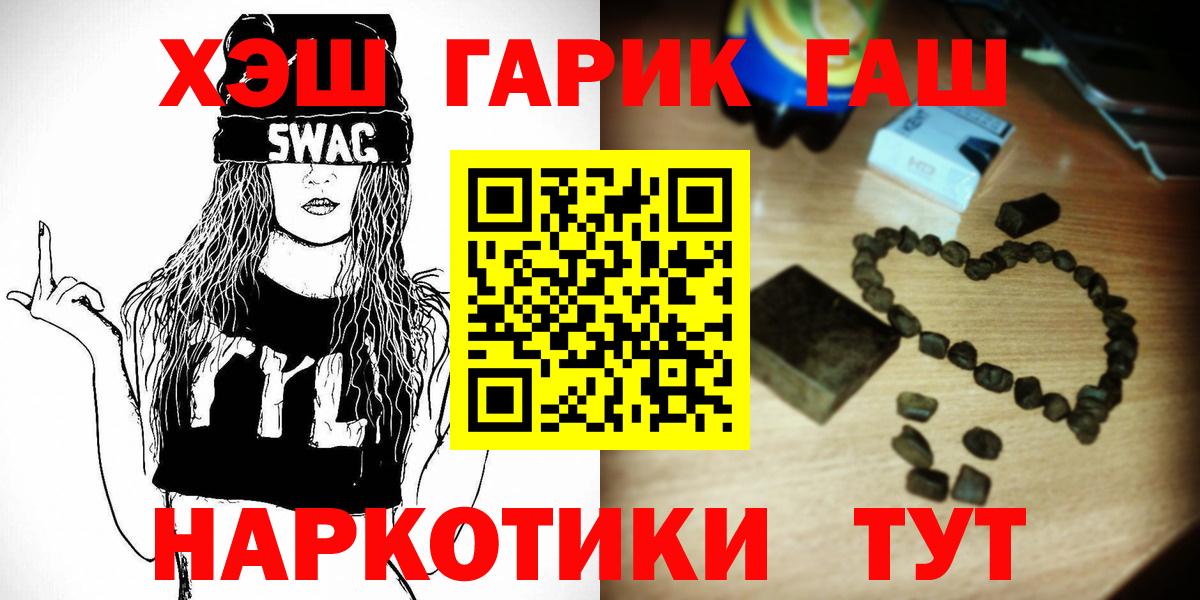 ГАШ 40% ТГК  ГАШ  Фрязино  Вход с VPN 