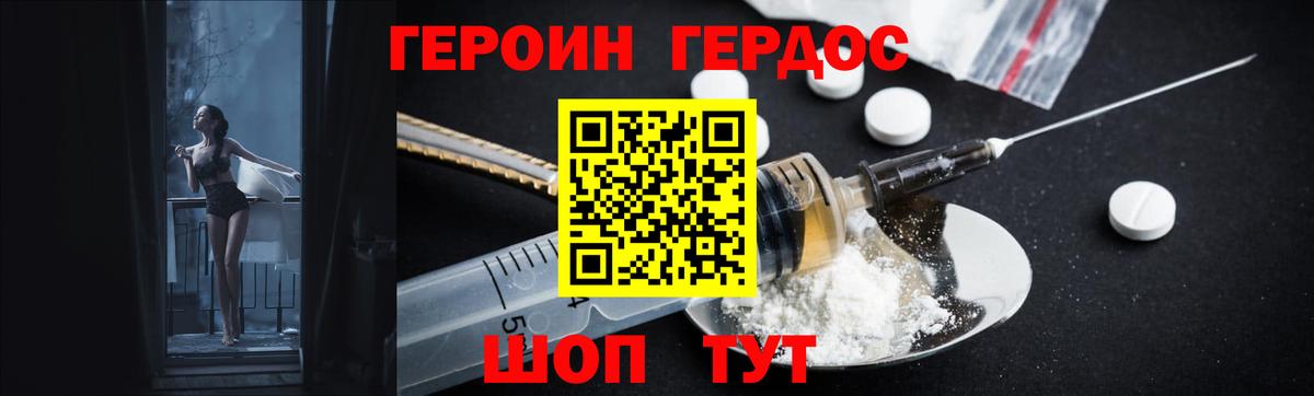Героин гречка Фрязино