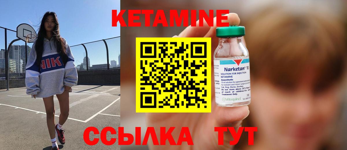 Кетамин ketamine Фрязино