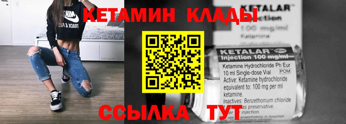 КЕТАМИН VHQ  Кетамин ketamine  Вход с VPN  Фрязино 