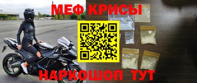 меф Кандалакша