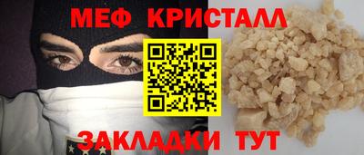 меф Кандалакша