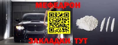 меф Кандалакша