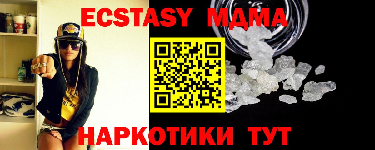 Фрязино  MDMA молли  МДМА Molly  MDMA  Вход с VPN 