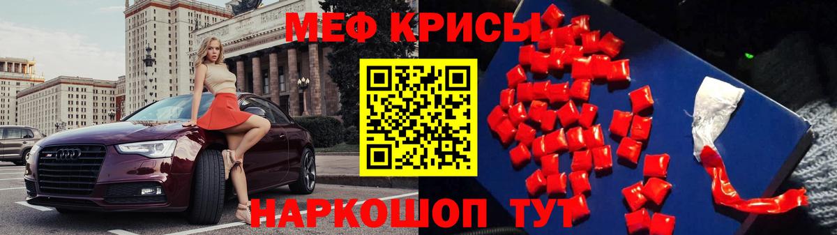 что такое наркотик  Меф  МЕФ  Мефедрон mephedrone  Фрязино  Вход с VPN  МЯУ-МЯУ мука 
