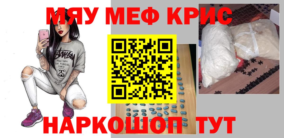 МЕФ мука Фрязино