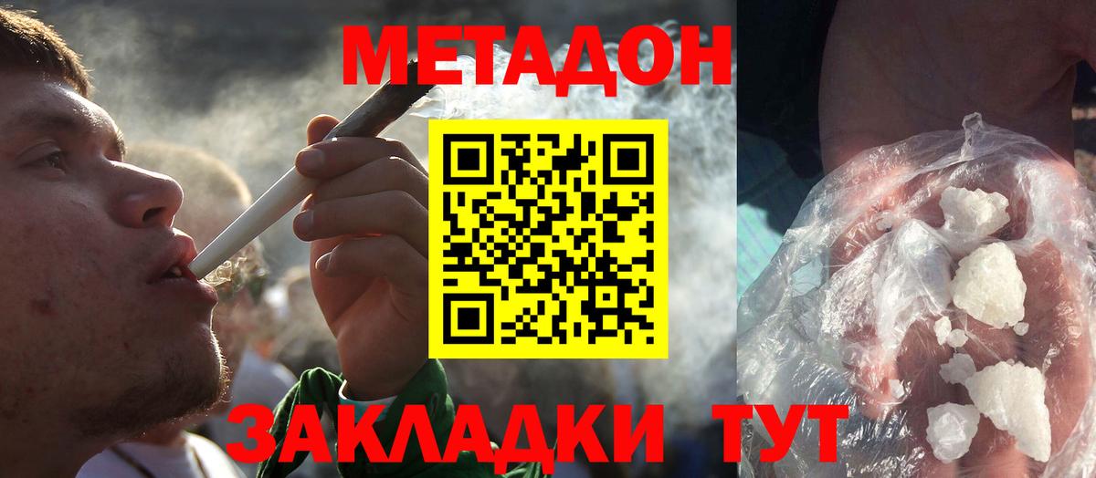 Фрязино  МЕТАДОН VHQ  hydra ссылки  МЕТАДОН methadone  Вход с VPN 