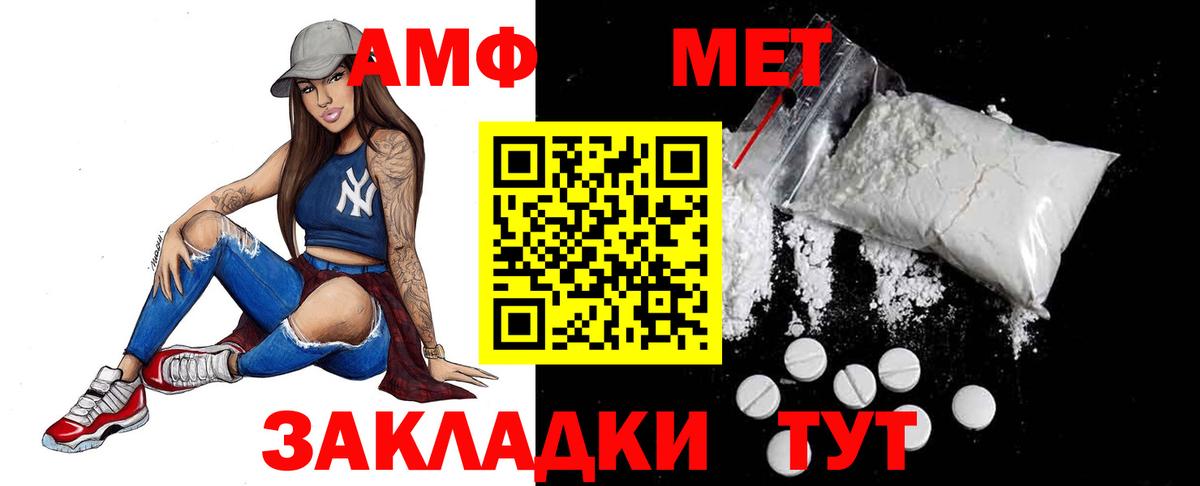 МЕТАМФЕТАМИН кристалл Фрязино