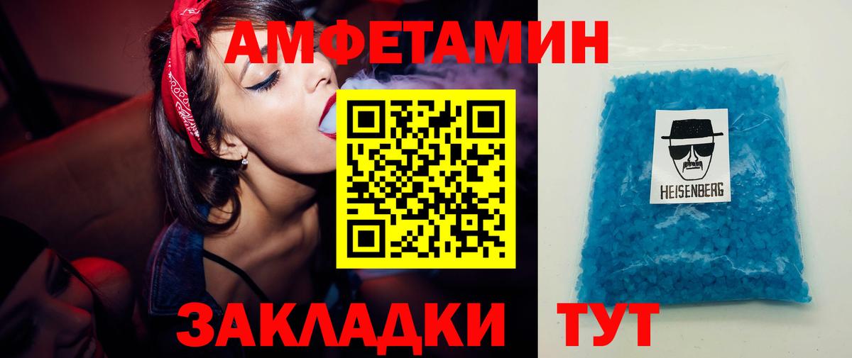 Метамфетамин Декстрометамфетамин 99.9%  МЕТАМФЕТАМИН  Фрязино  Метамфетамин Декстрометамфетамин 99.9%  Вход с VPN 