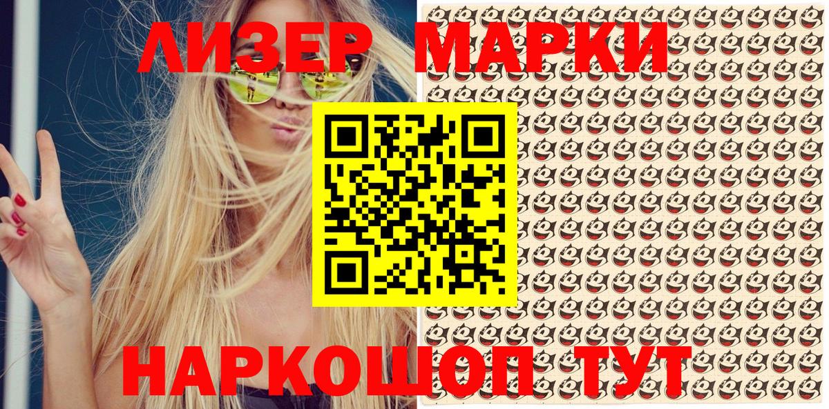 Марки N-bome  Вход с VPN  Фрязино  Наркотические марки 1500мкг 